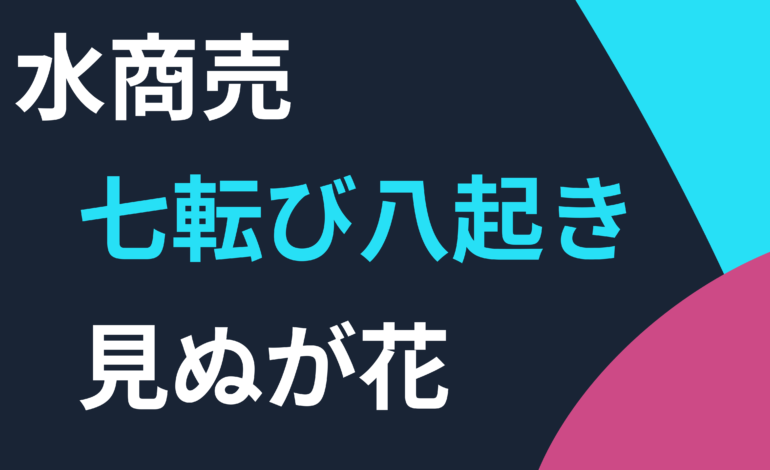 Japanese expressions and idioms: Your complete guide