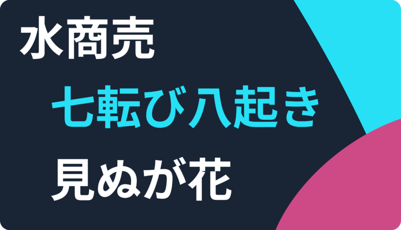 Japanese expressions and idioms: Your complete guide