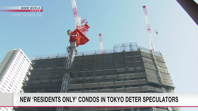 New ‘residents only’ condos in Tokyo deter speculators